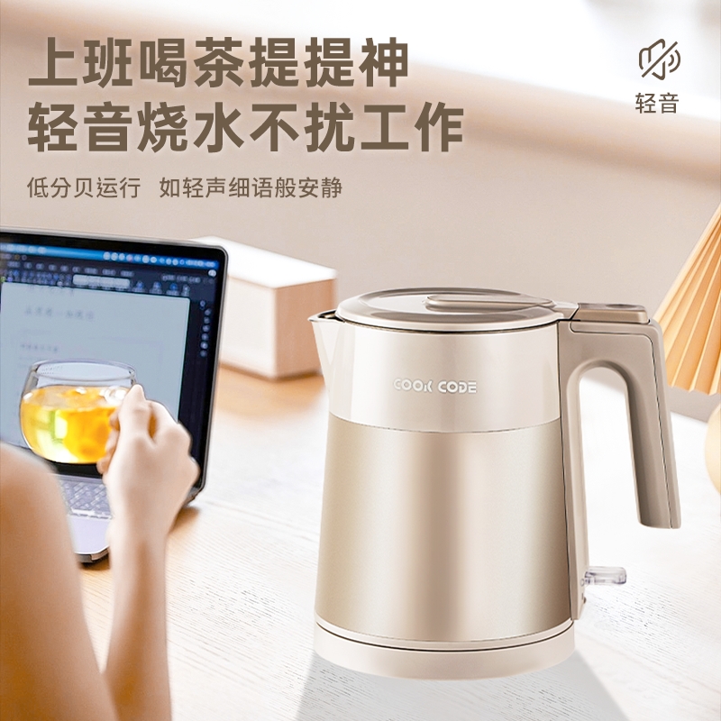 COOK CODE低音大功率速热快速沸腾烧水壶多功能家用