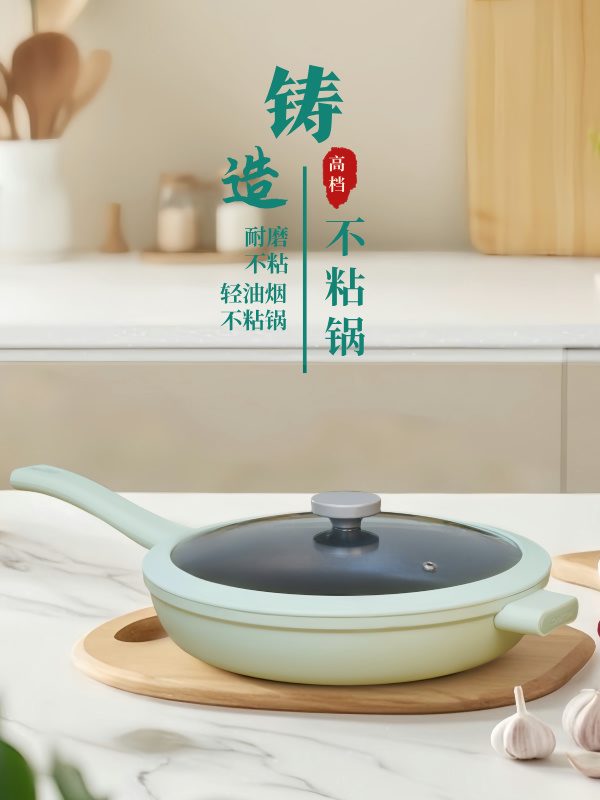 ABC-G01不粘煎炒锅（浅绿色）