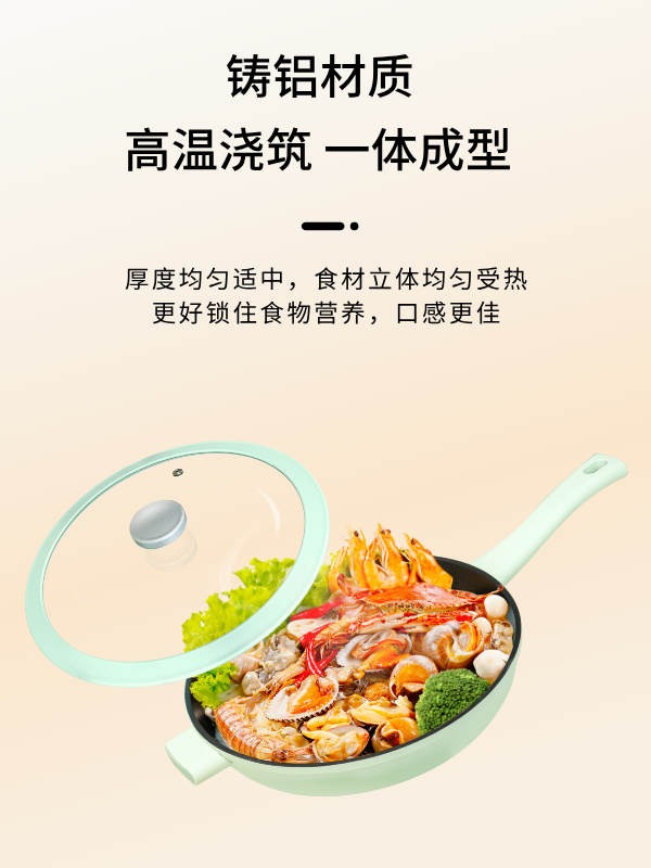 ABC-G01不粘煎炒锅（浅绿色）