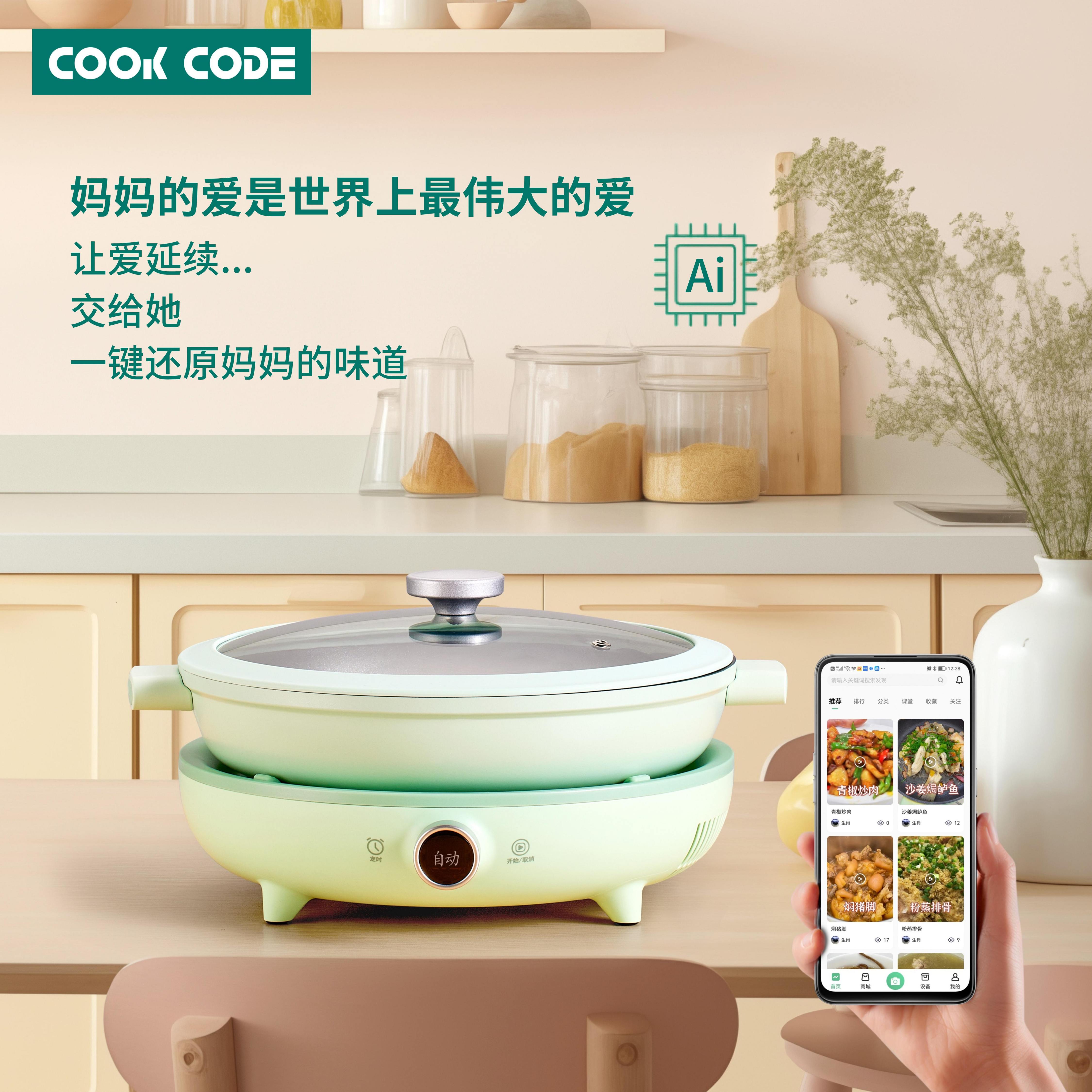 BL01B圆贝智能炉（黑晶）加煎炒锅两件套