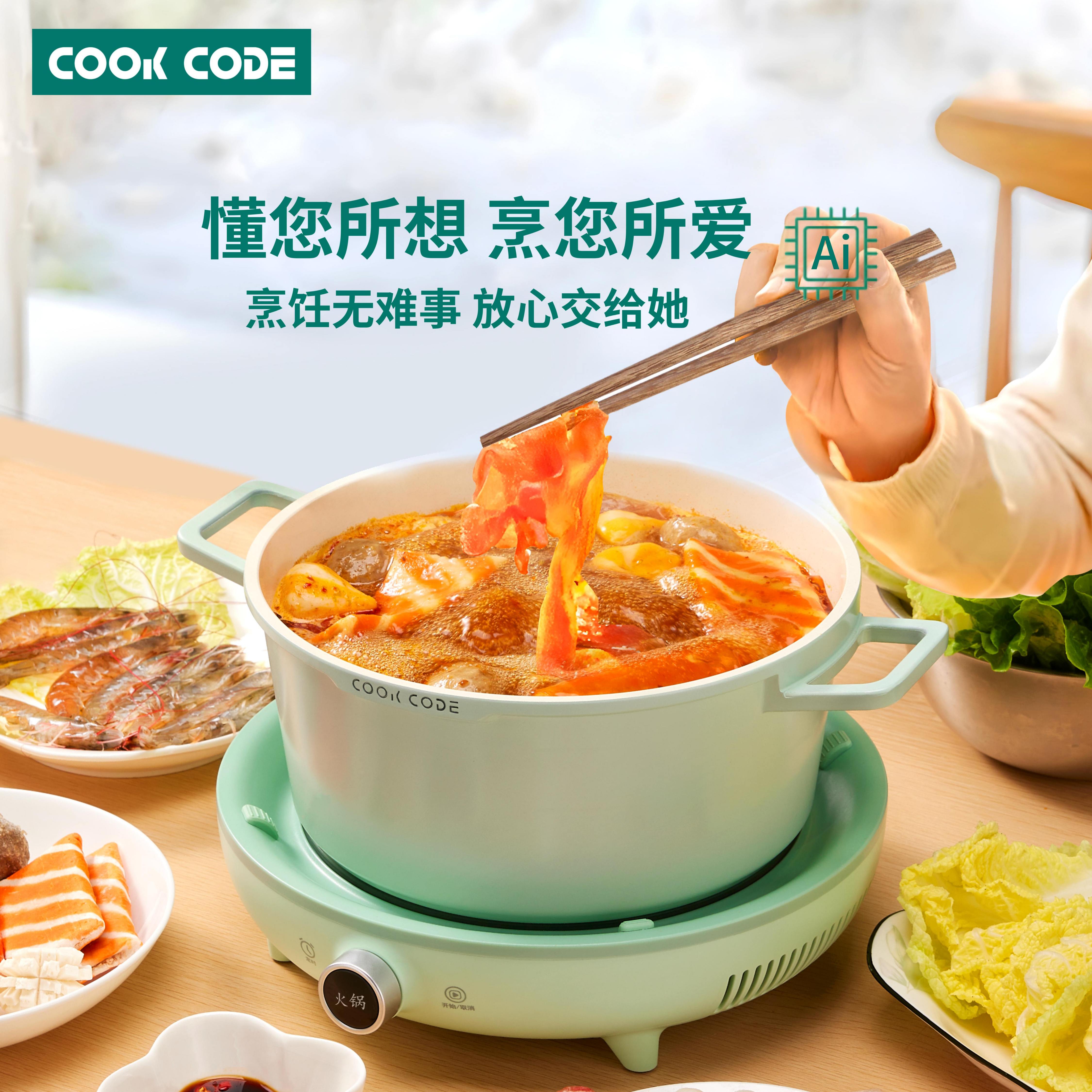 BL01B圆贝智能炉（黑晶）加煎炒锅两件套