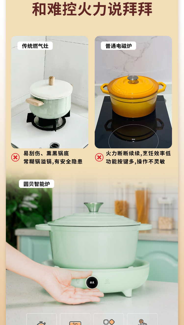 圆贝智能炉详情页黑晶_06.jpg