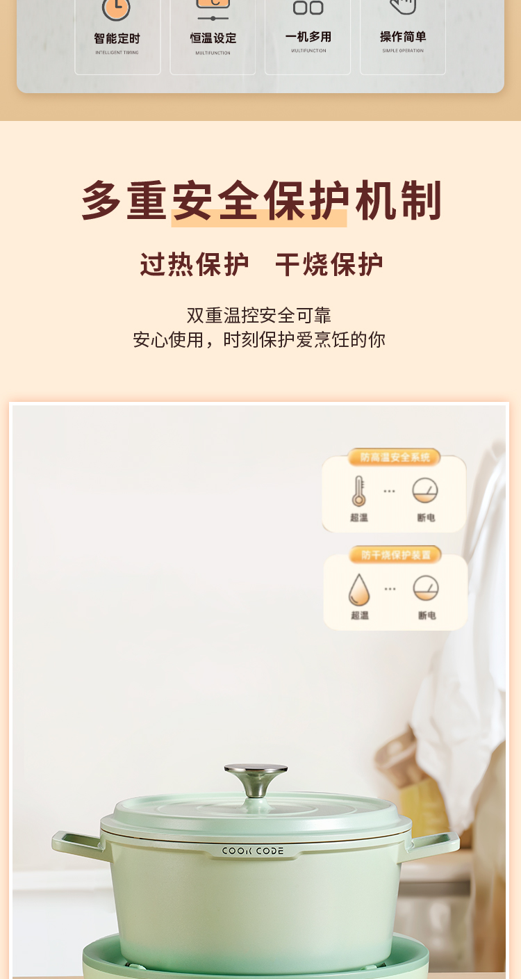 圆贝智能炉详情页黑晶_07.jpg