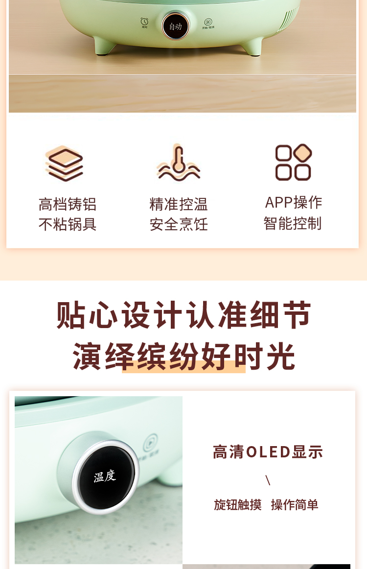 圆贝智能炉详情页黑晶_08.jpg