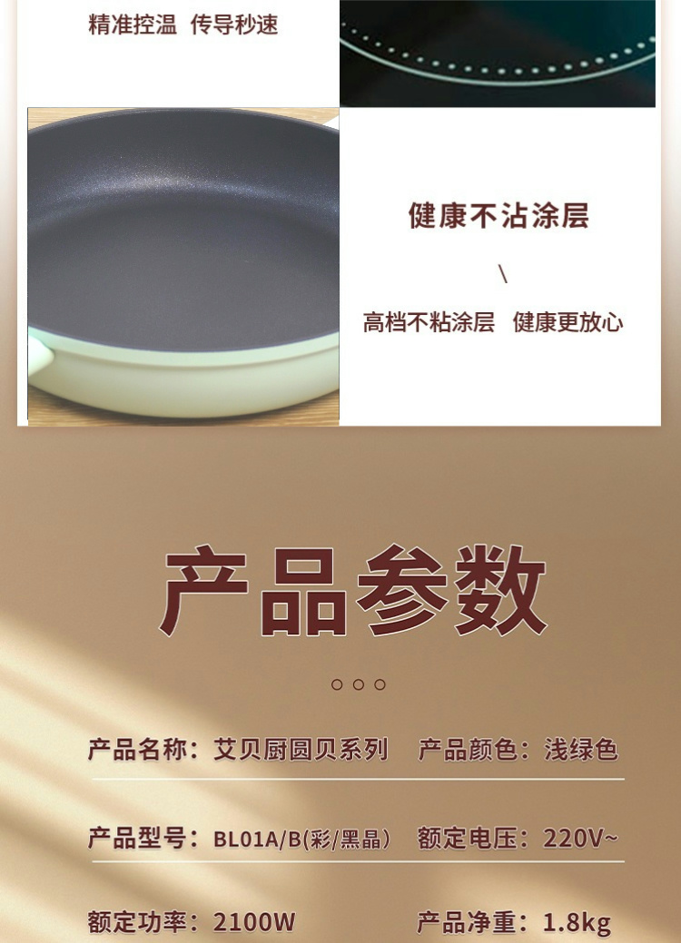 圆贝智能炉详情页黑晶_10.jpg