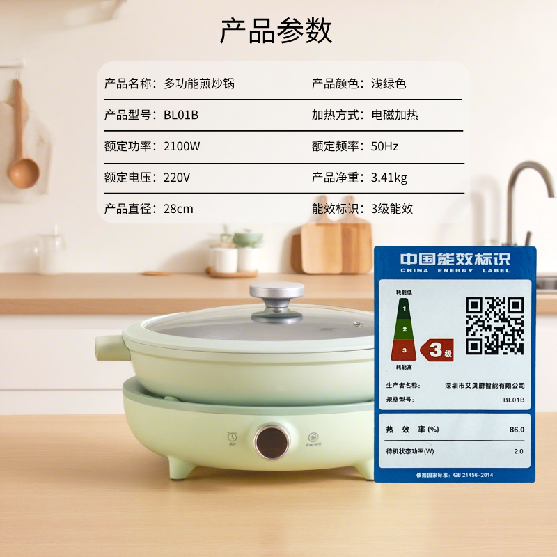 COOK CODE多功能煎炒锅