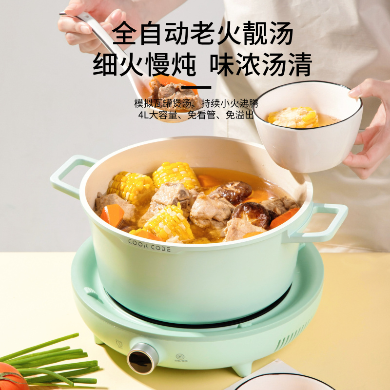 COOK CODE全自动电炖锅