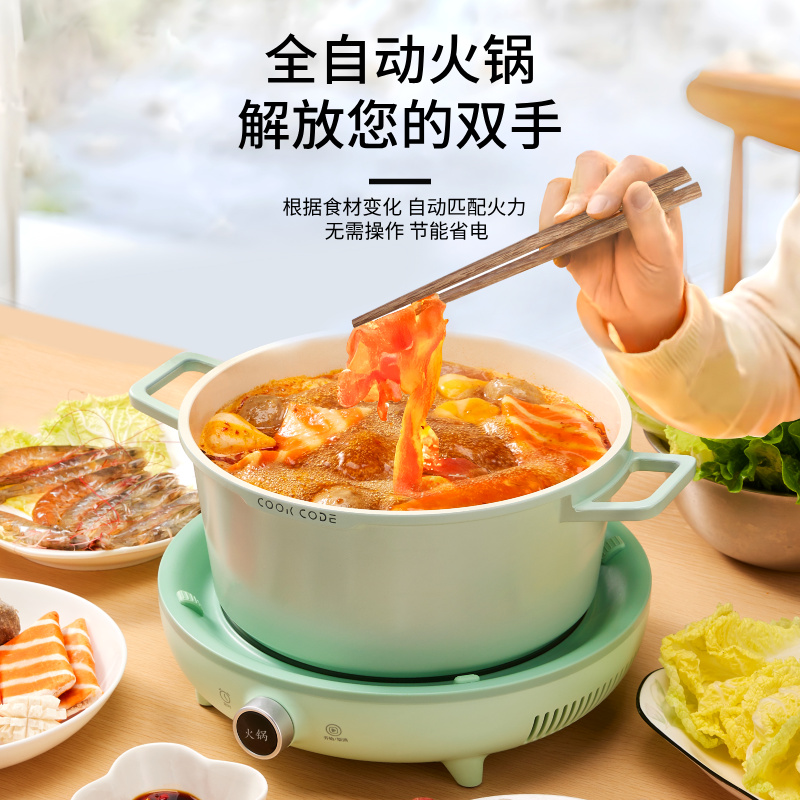 COOK CODE全自动电炖锅