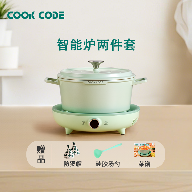 COOK CODE全自动电炖锅